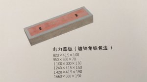 市政道路配套构件