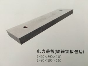 市政道路配套构件
